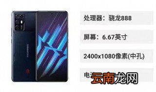 哪些手机用来打王者荣耀比较好