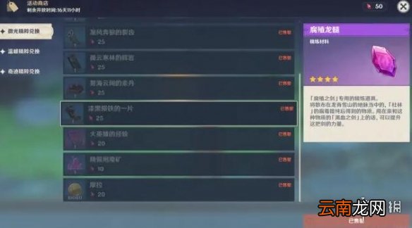 原神微光精粹怎么得 原神微光精粹获得攻略