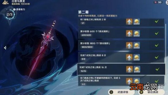 原神微光精粹怎么得 原神微光精粹获得攻略