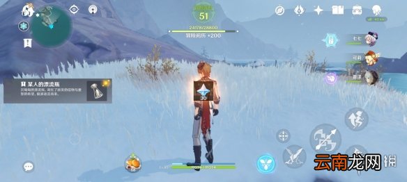原神雪山漂流瓶在哪 原神雪山漂流瓶位置分享