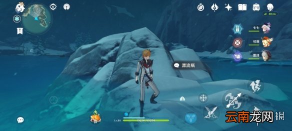 原神雪山漂流瓶在哪 原神雪山漂流瓶位置分享