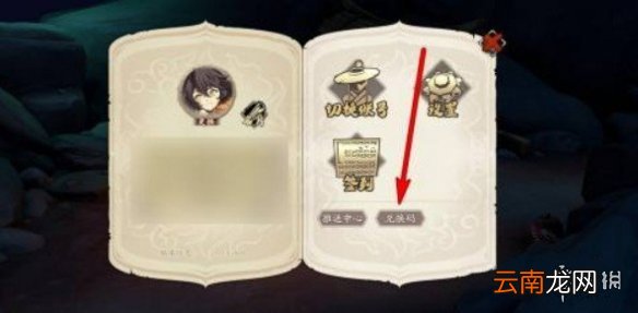 天地劫兑换码6月4日一览 天地劫幽城再临6月4日礼包码是什么