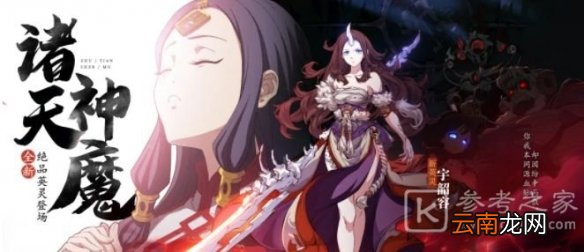 天地劫宇韶容角色怎么样 天地劫幽城再临宇韶容培养推荐