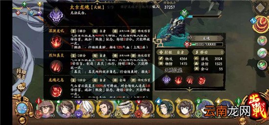 天地劫深渊龙魂怎么打 天地劫深渊龙魂打法攻略