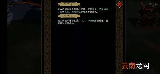 天地劫深渊龙魂怎么打 天地劫深渊龙魂打法攻略