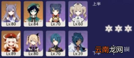 原神深渊第十一层怎么打 原神深渊第11层打法攻略