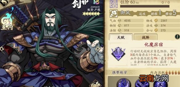 天地劫剑邪怎么加点天地劫幽城再临剑邪五内加点推荐