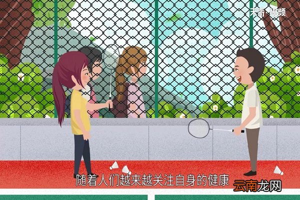 羽毛球场地尺寸 羽毛球场多大