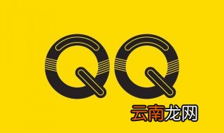 苹果手机qq怎么设置字体样式 qq怎么设置字体样式