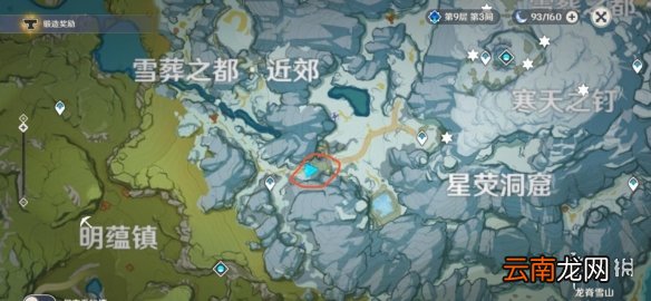 原神雪山笼子里的宝箱怎么开 雪山笼子里的宝箱获得方法