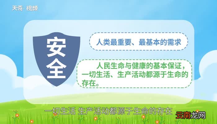 安全工作的重要性 安全工作的重要性有哪些
