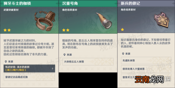 原神霜噬碎屑是什么 原神霜噬碎屑详解