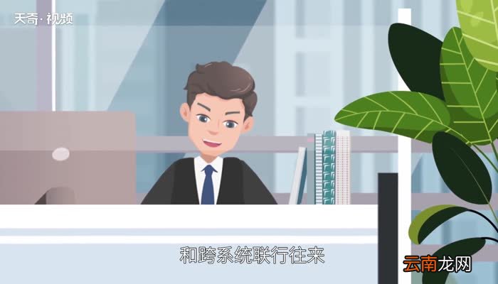 所谓银行的清算业务是什么意思 银行清算业务什么意思
