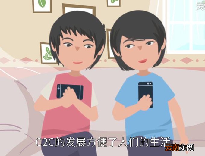 c2c是什么意思 c2c是指什么意思