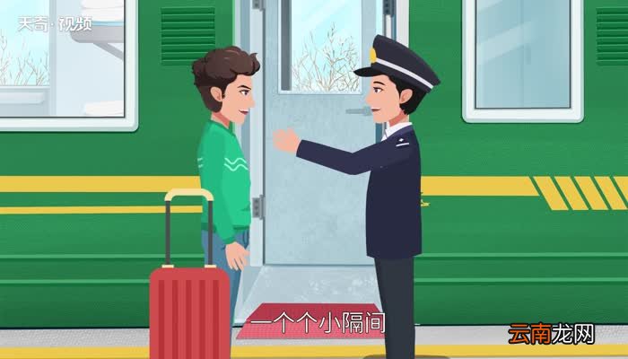 硬卧和软卧区别在哪里 硬卧和软卧的区别