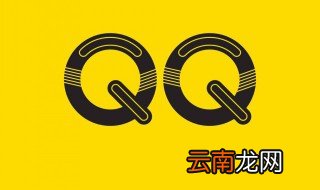 qq发现新鲜事怎样消除 新版qq怎么发新鲜事