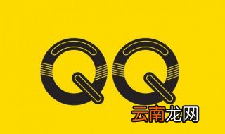 qq直播怎么开启悬浮窗 qq直播怎么开