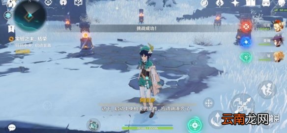 原神雪山仙灵任务怎么做 原神雪山仙灵阵解密流程的详细介绍