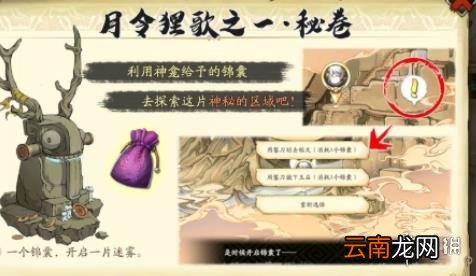 天地劫嬉戏狸怎么打 天地劫幽城再临嬉戏狸攻略