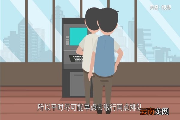 银行几点下班 银行周末上班吗