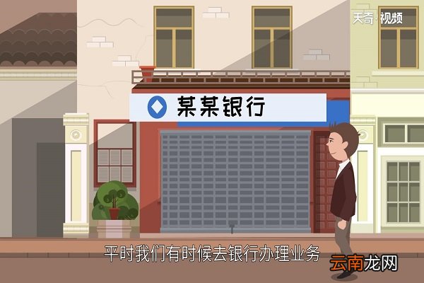 银行几点下班 银行周末上班吗