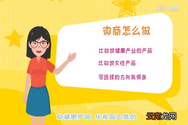 微商怎么做 微商该怎么起步