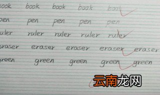 小学生作业评语短语 8条常用的作业评语短语
