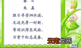 二年级自创简单的诗歌 二年级自创简单的诗歌都有哪些