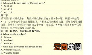 初中听力怎么考 考试五大技巧分享