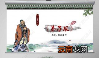 教孩子学弟子规的方法 教学习弟子规的方法