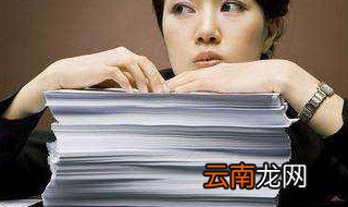 会计个人简历中专业技能如何填写 教你写出使人眼前一亮的简历
