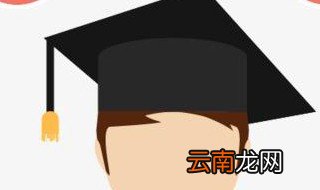 想成为研究生如何实习 合理运用时间备考工作两不误