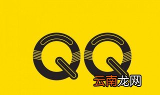 qq改网名失败怎么改 qq修改网名失败
