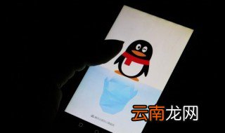 qq怎么隐身 qq怎么隐身访问陌生人空间