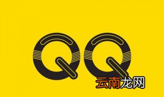 qq悄悄话怎么没有了 qq悄悄话怎么没有了2021