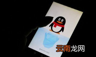 怎样用手机qq建群 手机qq怎么自己建群