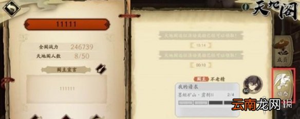 天地劫天地阁怎么退 天地劫天地阁退出方法
