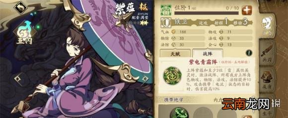 天地劫阵容推荐各阶段 天地劫幽城再临各阶段游戏推荐阵容有哪些