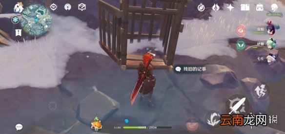 原神残旧的记事宝箱怎么获得 残旧的记事华丽宝箱获得方法