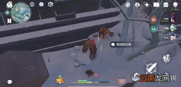 原神残旧的记事宝箱怎么获得 残旧的记事华丽宝箱获得方法