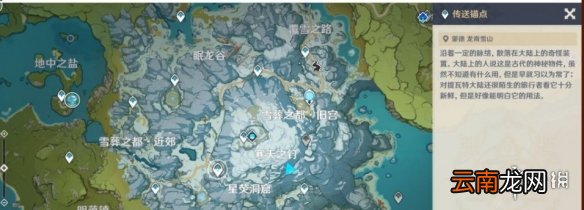 原神山中之物任务怎么做 原神山中之物任务详解