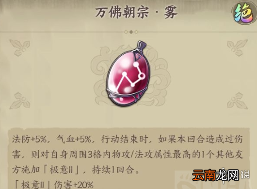 天地劫韩无砂饰品怎么选 天地劫幽城再临韩无砂饰品选择推荐