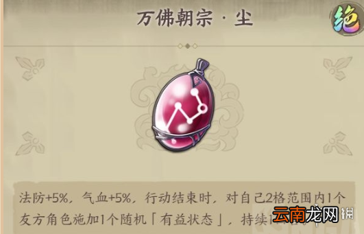 天地劫韩无砂饰品怎么选 天地劫幽城再临韩无砂饰品选择推荐