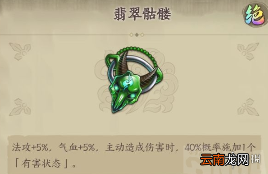 天地劫韩无砂饰品怎么选 天地劫幽城再临韩无砂饰品选择推荐