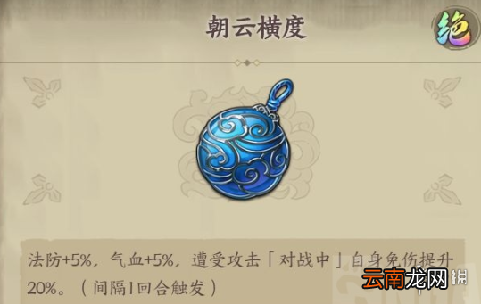 天地劫韩无砂饰品怎么选 天地劫幽城再临韩无砂饰品选择推荐