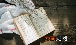 知什么什么难,知什么什么难成语大全四个字