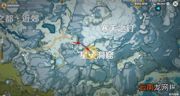原神覆雪之国寻找日志技巧 原神覆雪之国任务怎么做