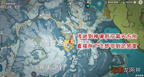 原神覆雪之国寻找日志技巧 原神覆雪之国任务怎么做