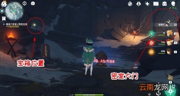原神覆雪之国寻找日志技巧 原神覆雪之国任务怎么做
