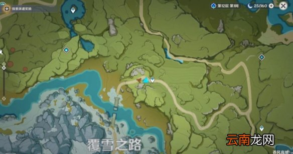 原神覆雪之国寻找日志技巧 原神覆雪之国任务怎么做